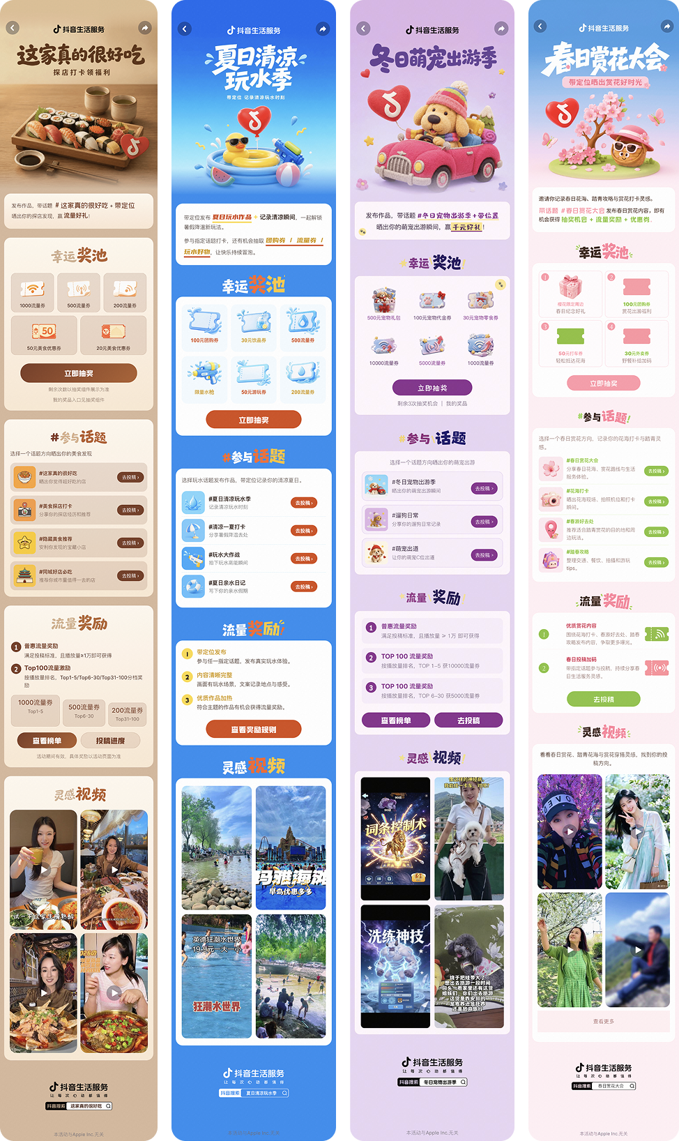Four generated H5 campaign pages: restaurant discovery, summer water play, winter pet travel, and spring blossom
