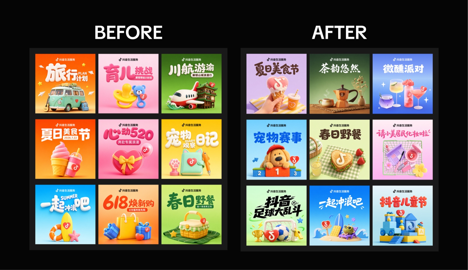 Nine header images before and after, showing the shift away from a cartoonish render