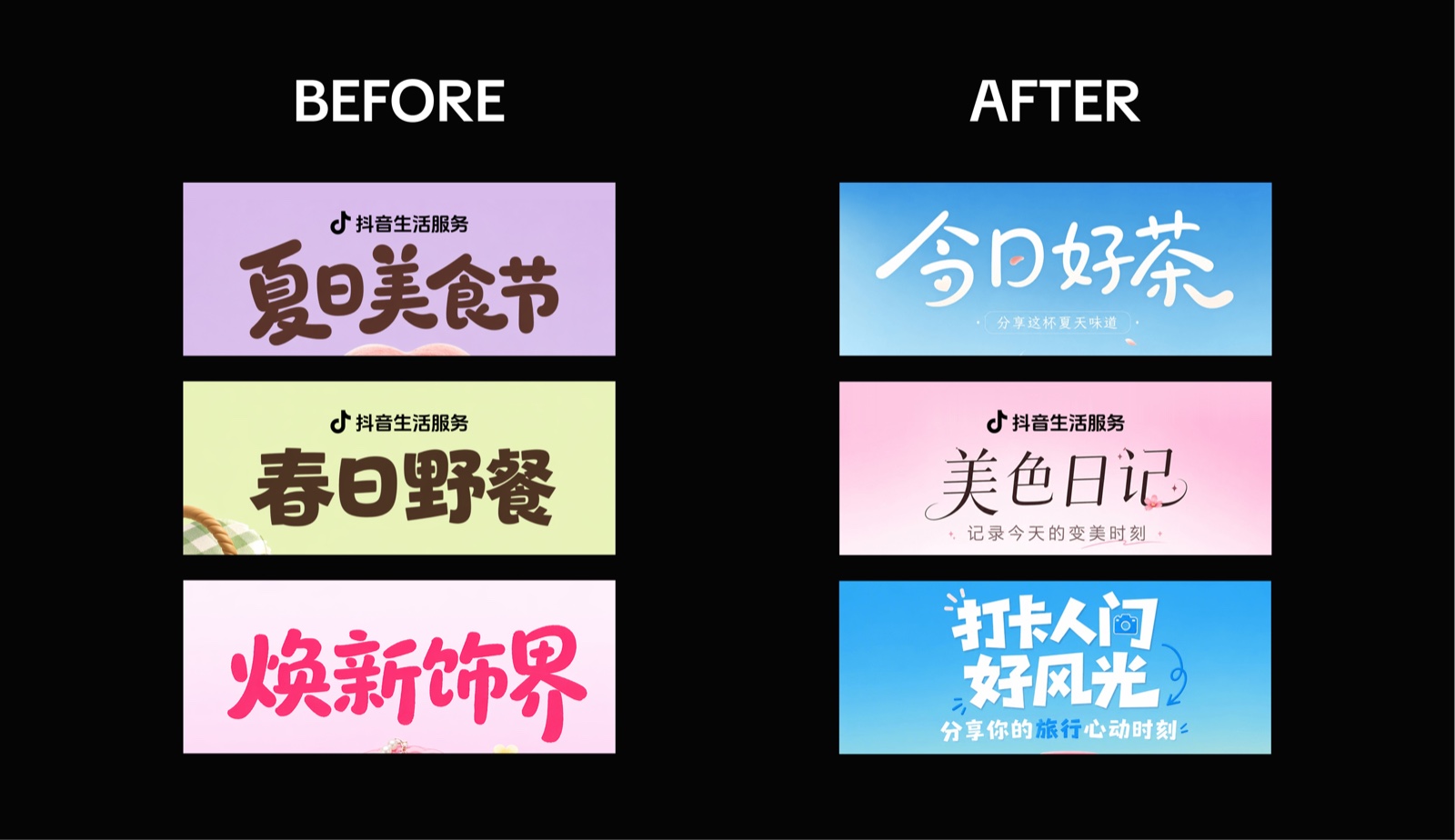 Campaign titles before and after, three samples each side