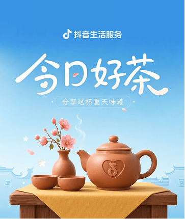 Tea campaign key visual