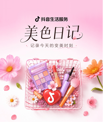 Beauty campaign key visual